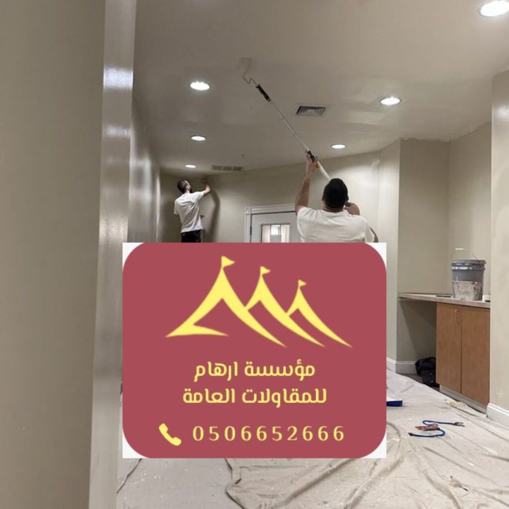  ترميم المنازل بدقة
