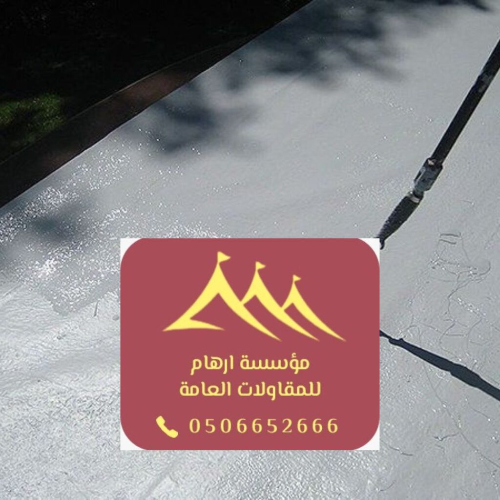 عازل اسطح في القطيف