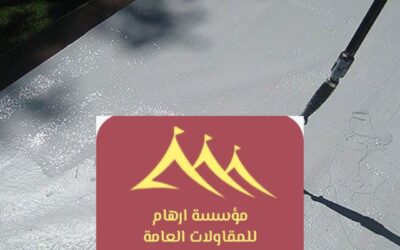 عازل اسطح في القطيف 0506652666| حلول عزل مائي وحراري بضمان 10 سنوات