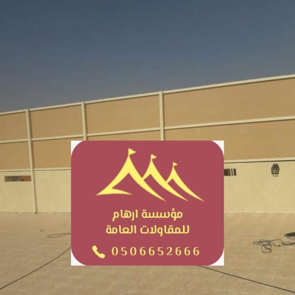 ترميم متكامل للمنشآت بالقطيف