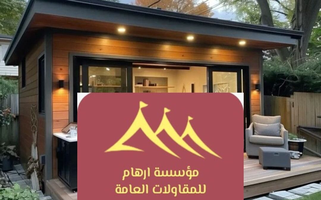 بناء ملاحق عصرية القطيف | ارهام للمقاولات – جودة وإبداع