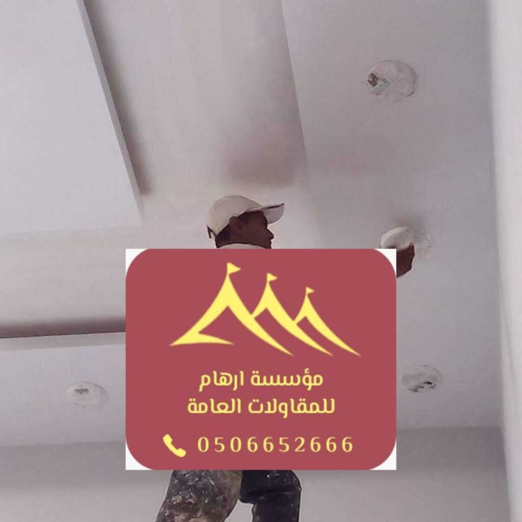 إصلاح شام للمنازل 

