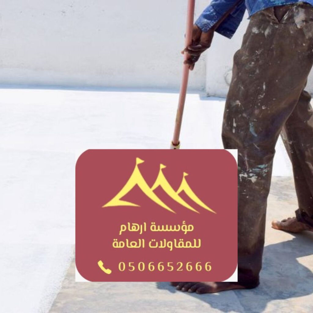 عوازل عالية الجودة القطيف
