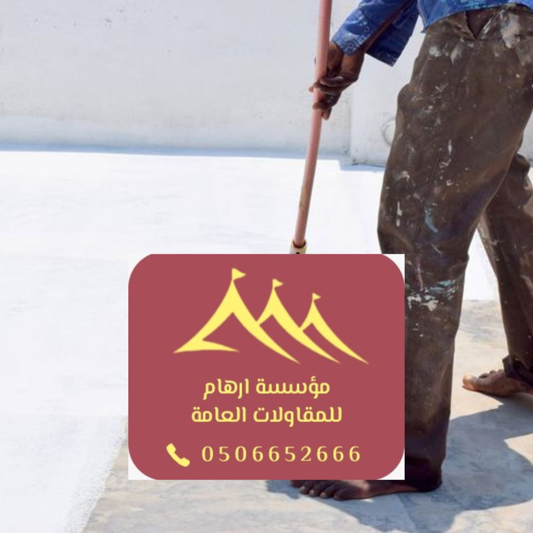 عوازل عالية الجودة القطيف