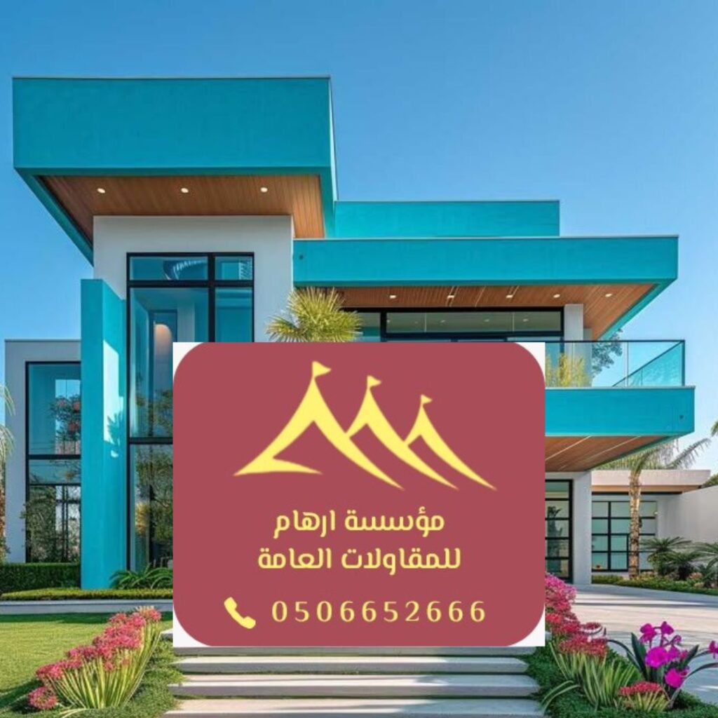 أصباغ خارجية متقنة القطيف
