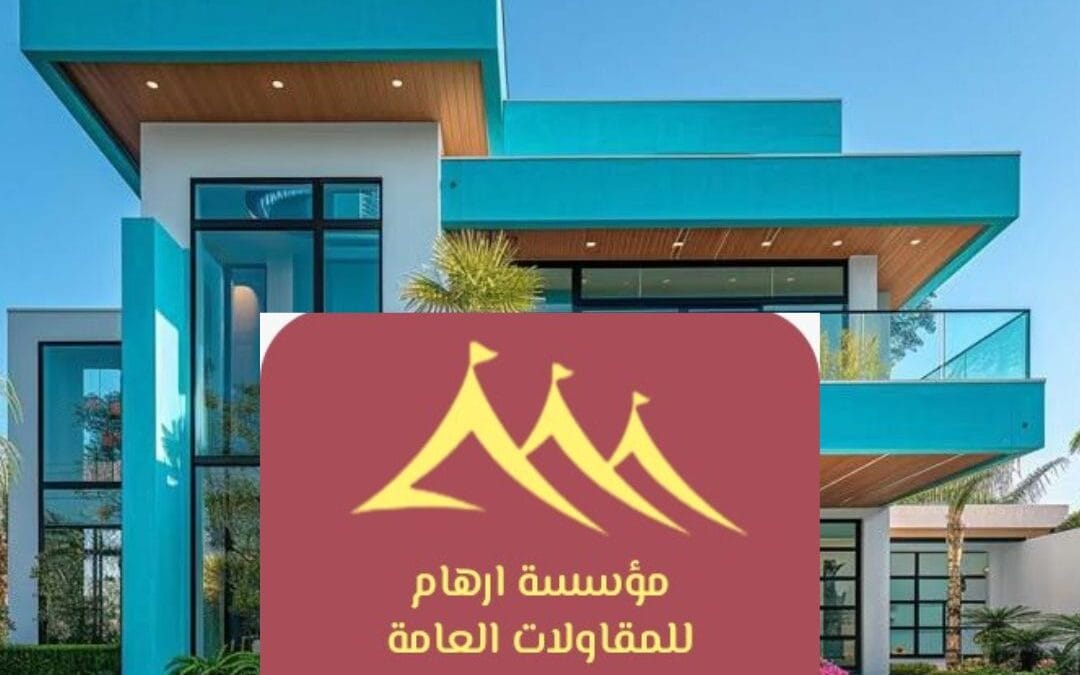 أصباغ خارجية متقنة القطيف | سر أناقة الواجهات المعمارية