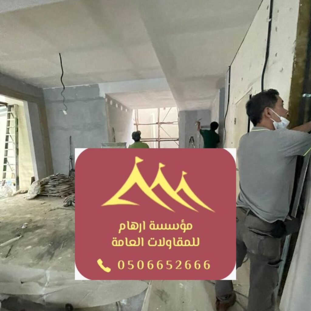 ترميم احترافي شامل بالقطيف