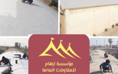 أفضل طريقة لعزل الأسطح في القطيف – دليل شامل لحماية المباني من المياة الحرارة والرطوبة