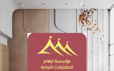 حلول ديكورات داخلية إبداعية بالقطيف 0506652666| مؤسسة ارهام للمقاولات العامة
