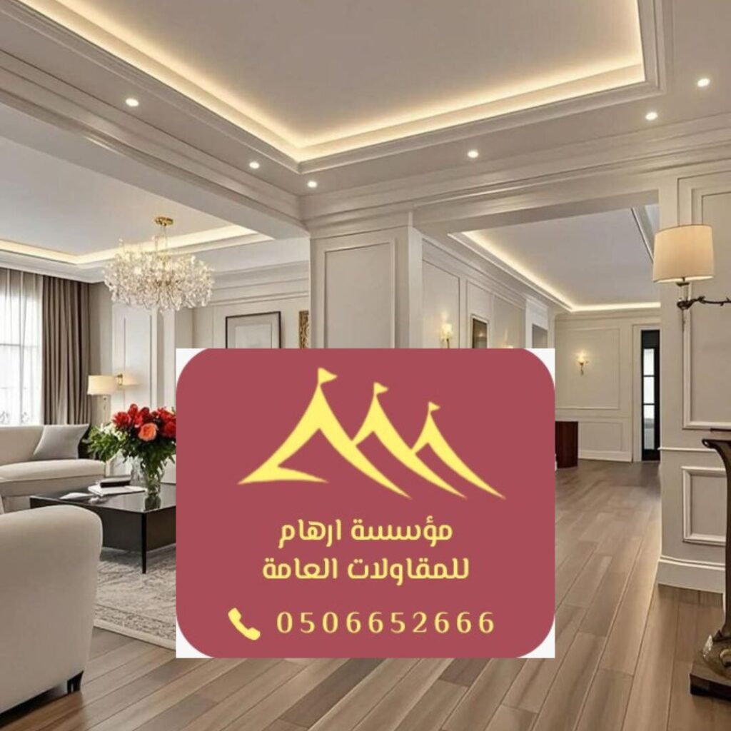 تصميم داخلي متميز بالقطيف
