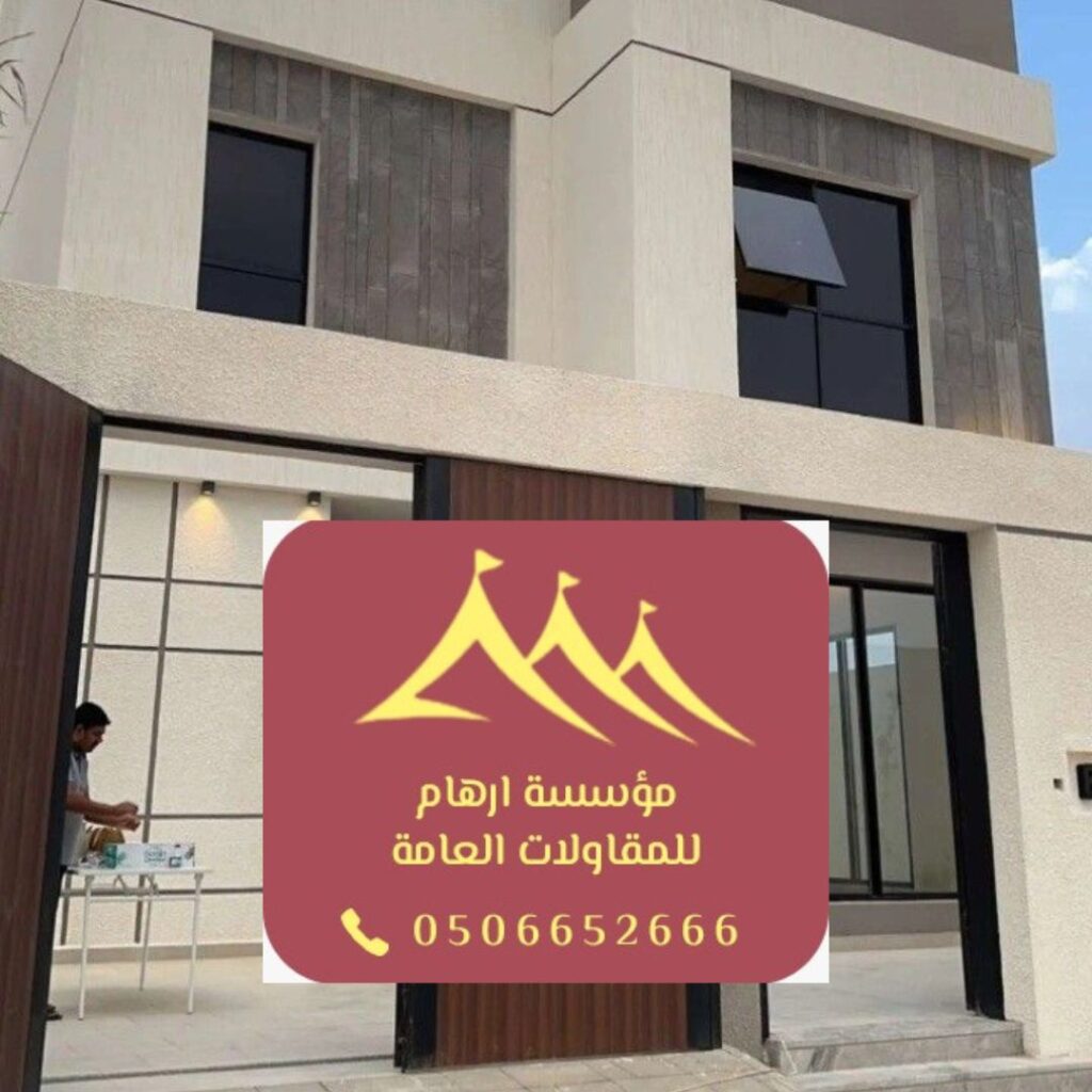 تشطيب خارجي متطور لمباني القطيف