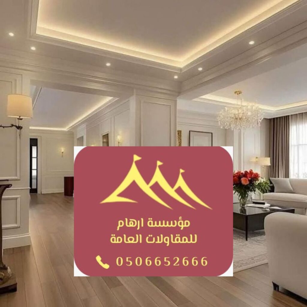 أثاث متميز للشقق بالقطيف