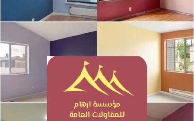 أصباغ داخلية متفردة بالقطيف 0506652666|  تحويل الجدران إلى لوحات فنية