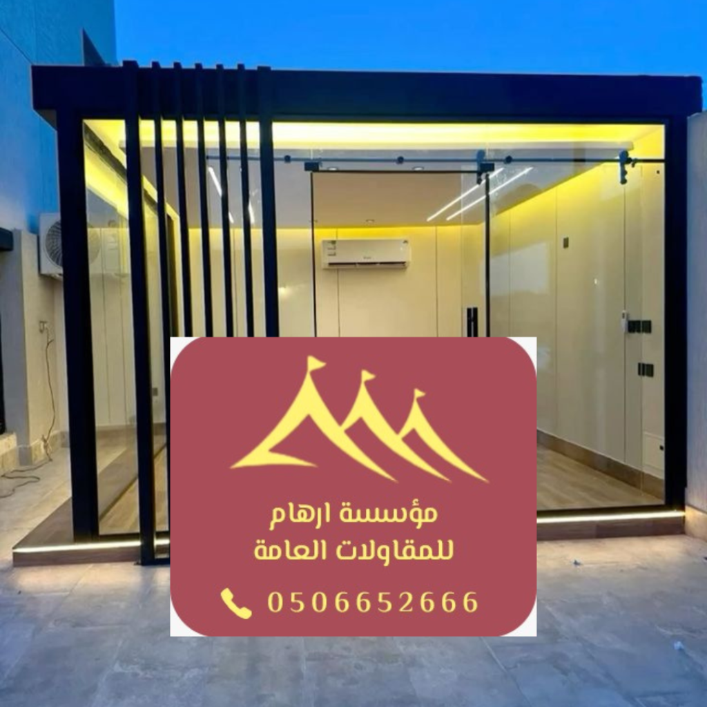 أنظمة برجولات ذكية بالقطيف

