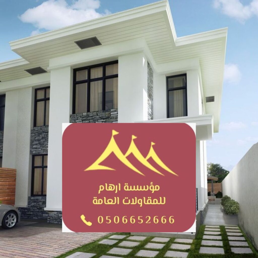 أصباغ خارجية مقاومة بالقطيف