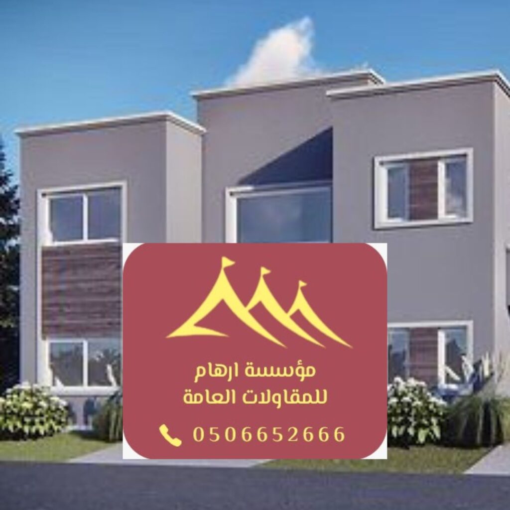 أصباغ عازلة للحراة والرطوبة بالقطيف
