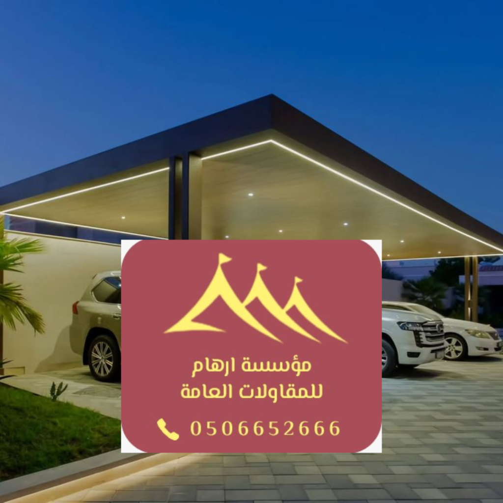 مساحات خارجية مستدامة

