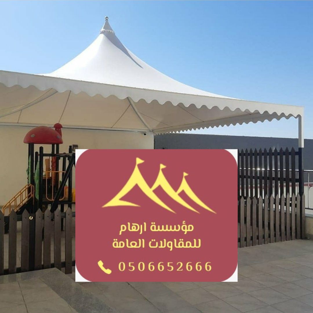 مظلات قماش القطيف