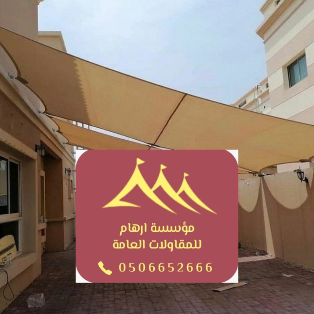 مظلات خارجية القطيف