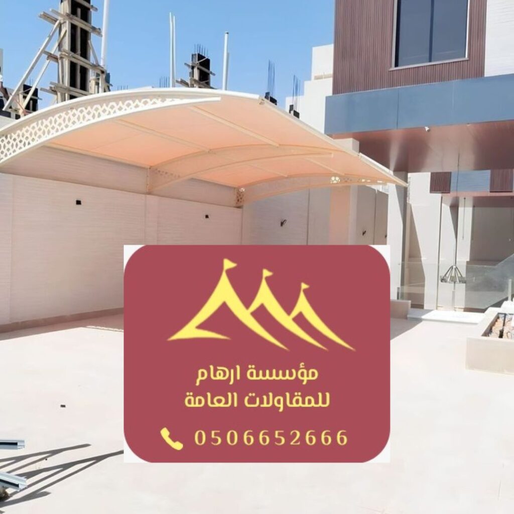 شركة تركيب مظلات حديد