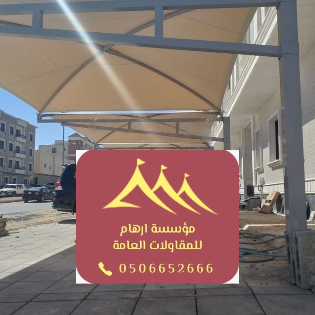 مظلات فلل القطيف