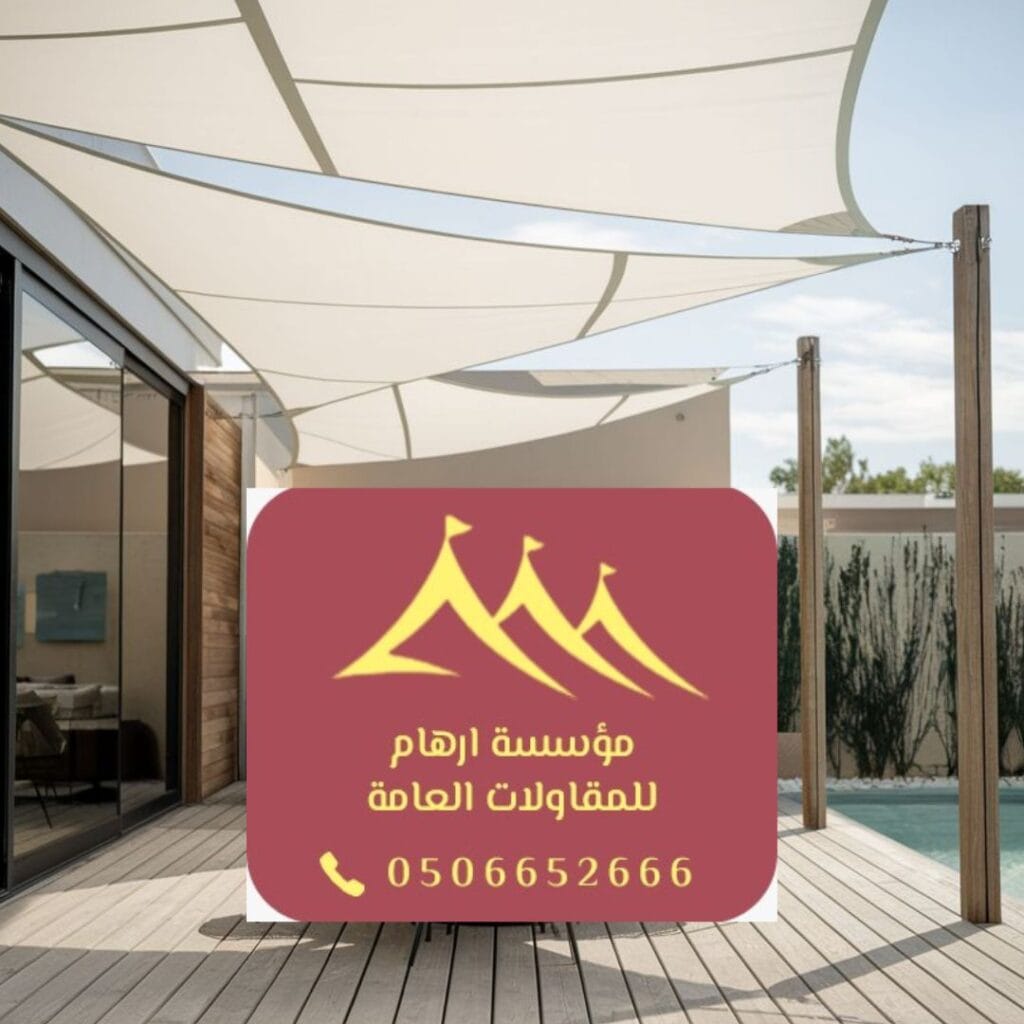 تركيب أفضل مظلات القطيف