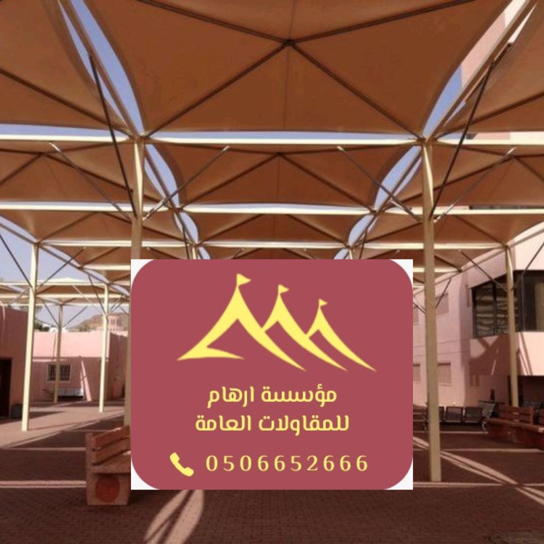مظلات مدارس القطيف