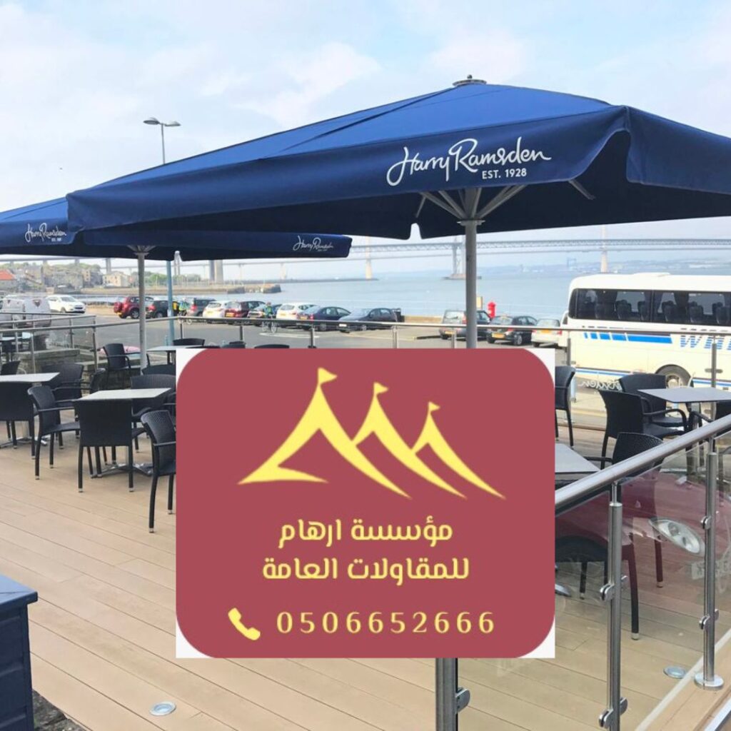 مظلات قماش للمطاعم
