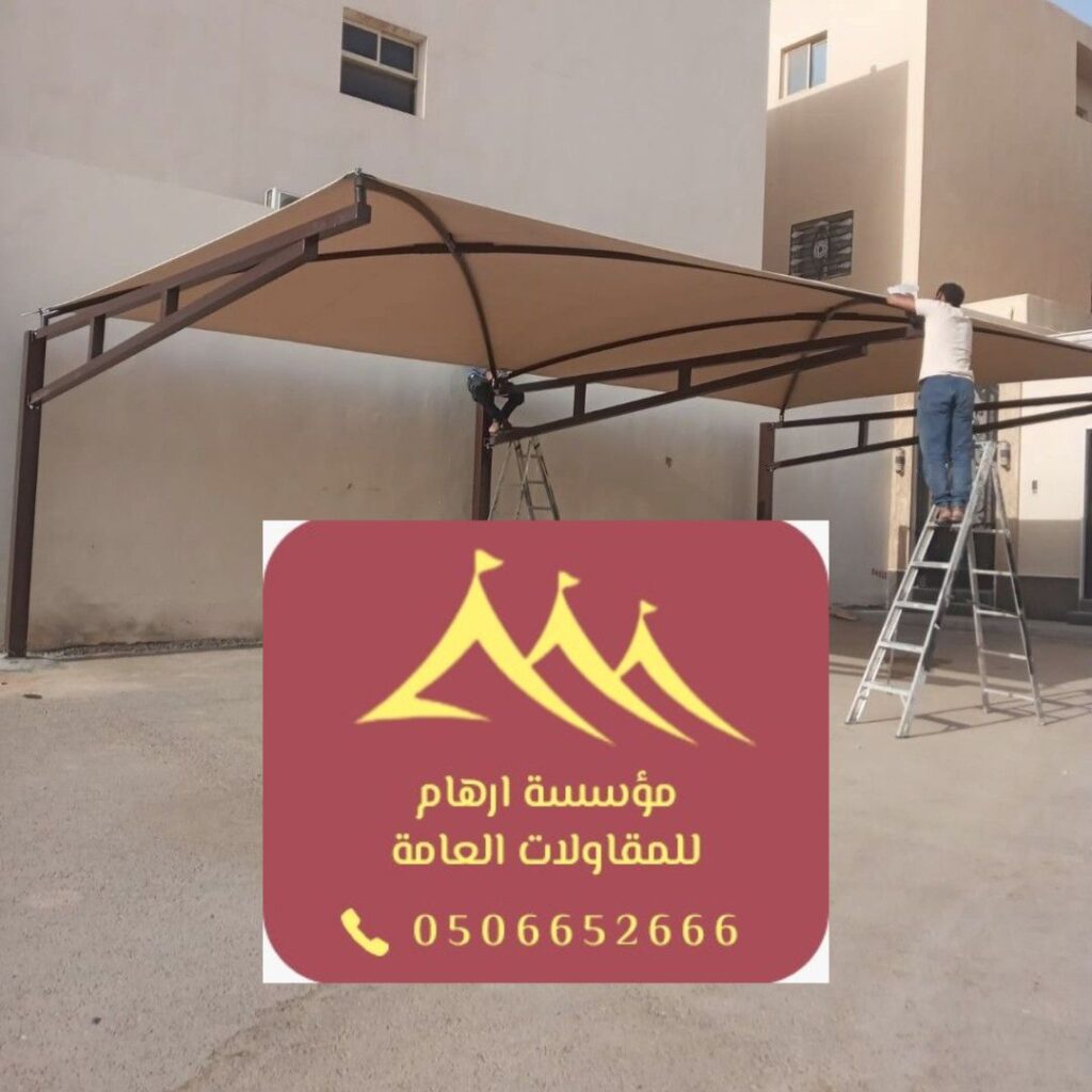 مظلات ألمنيوم مقاومة للعوامل الجوية