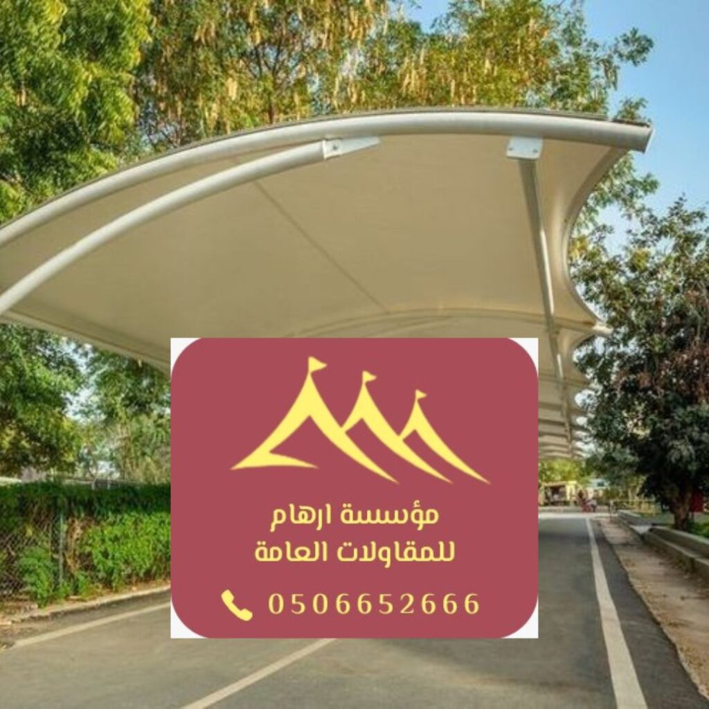 تكلفة مظلات الحدائق بالمنطقة الشرقية

