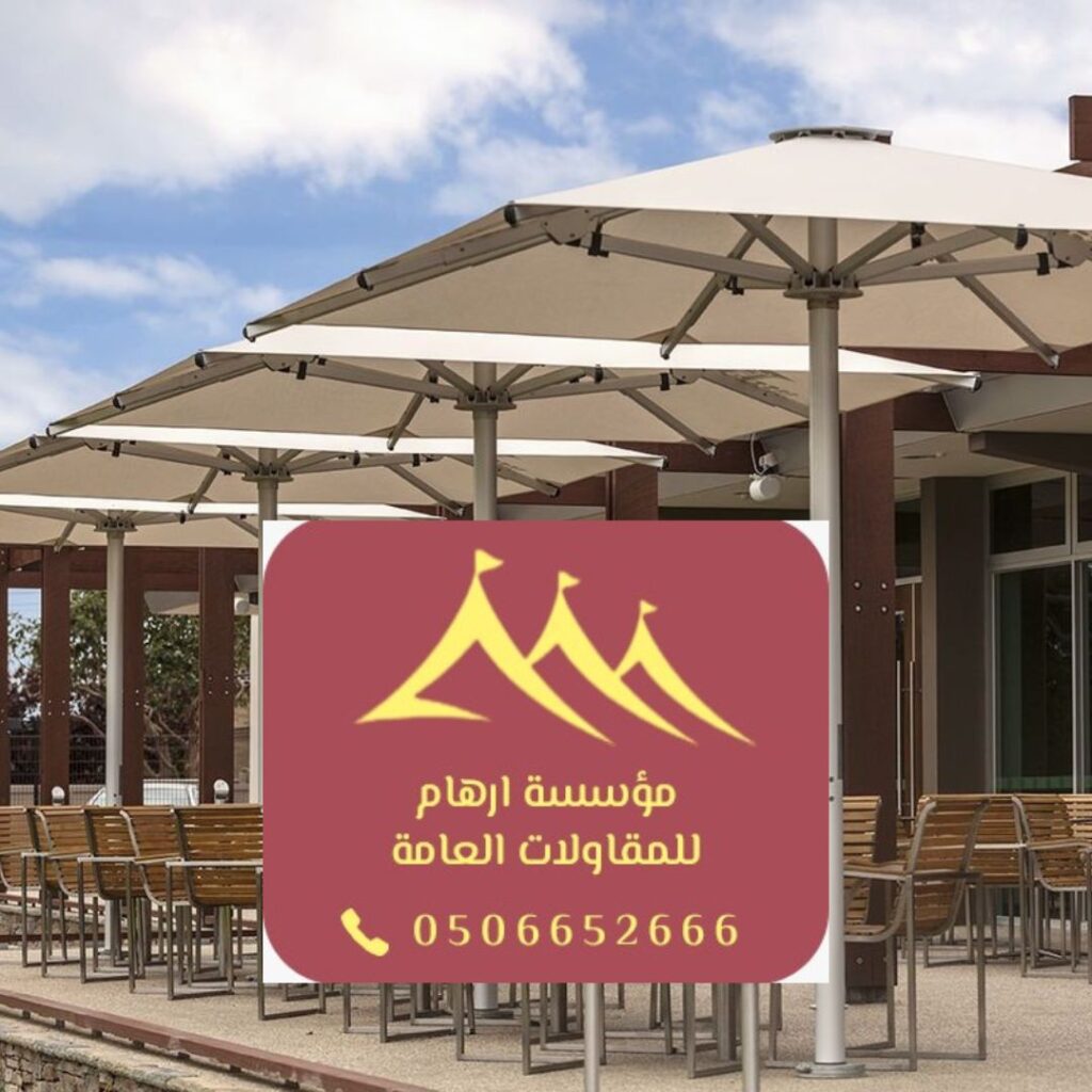 تغطية مسطحات المطاعم