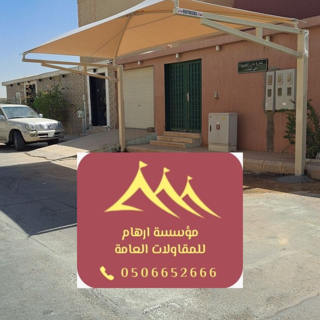 مظلات سيارات القطيف قماش PVC وPES