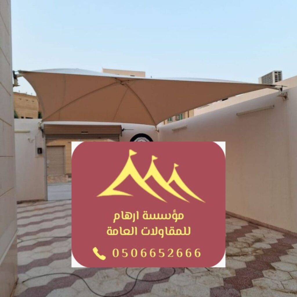 تصميم مظلات توريد عصرية للأحساء