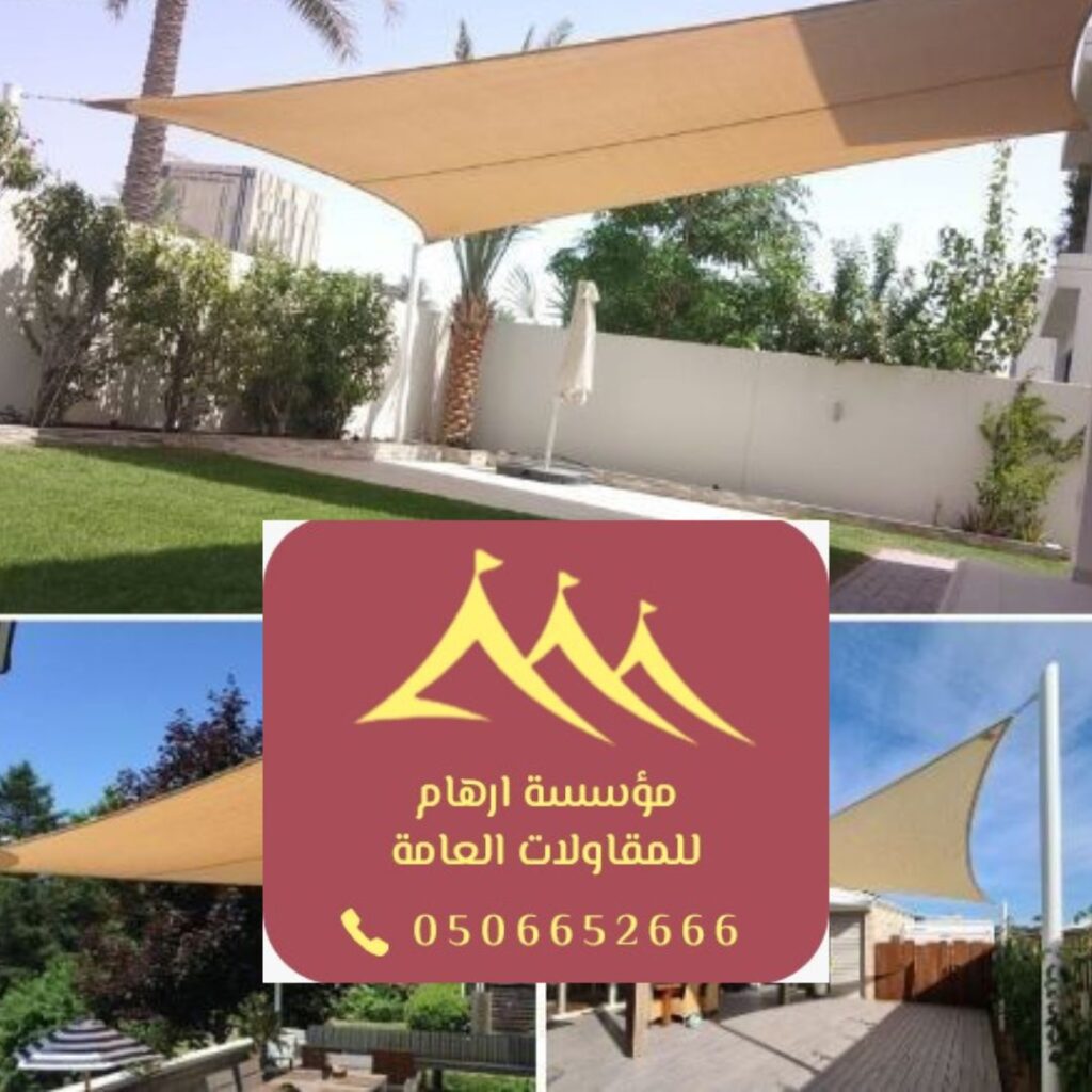 تركيب مظلات القطيف