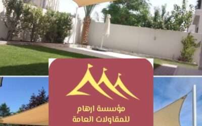 تركيب مظلات القطيف 0506652666| أفضل حلول الحماية المناخية – مؤسسة ارهام