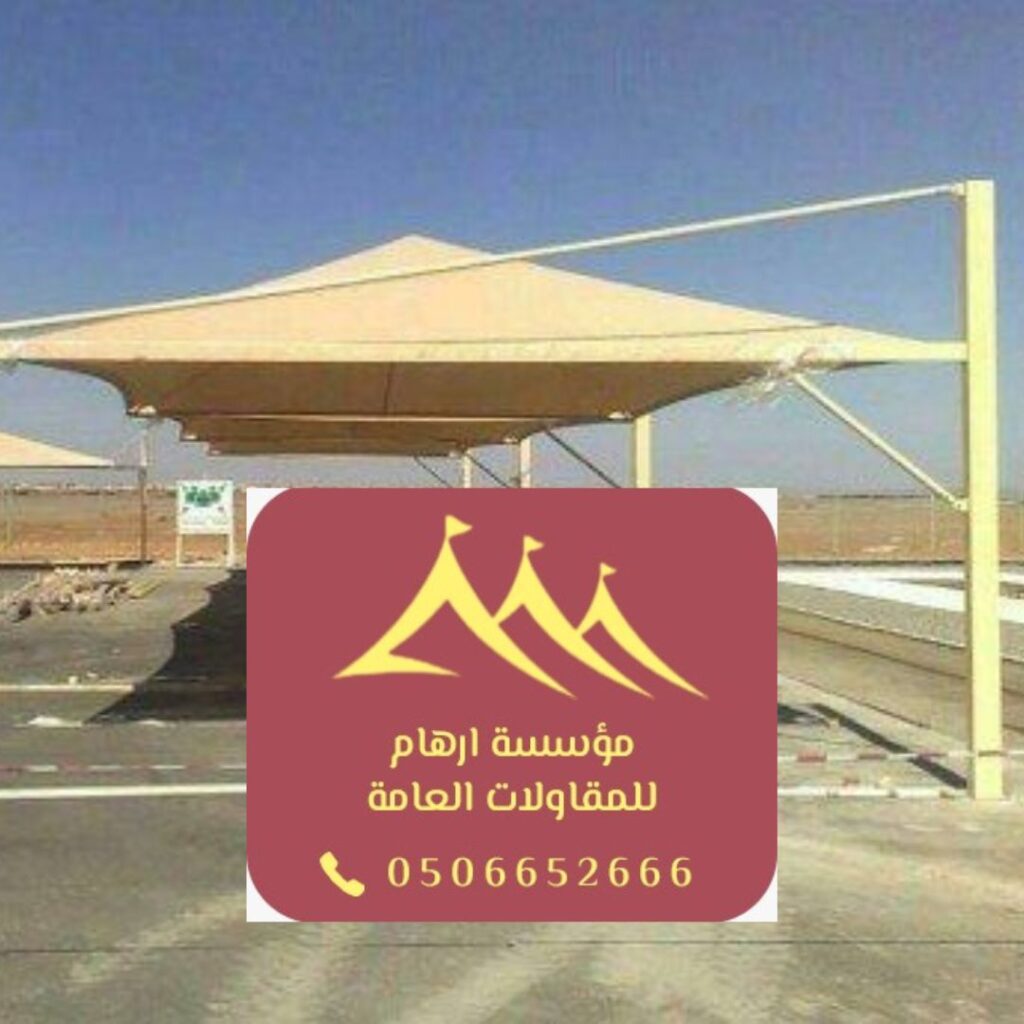 مشروع مظلات PVC لمواقف تجارية في القطيف