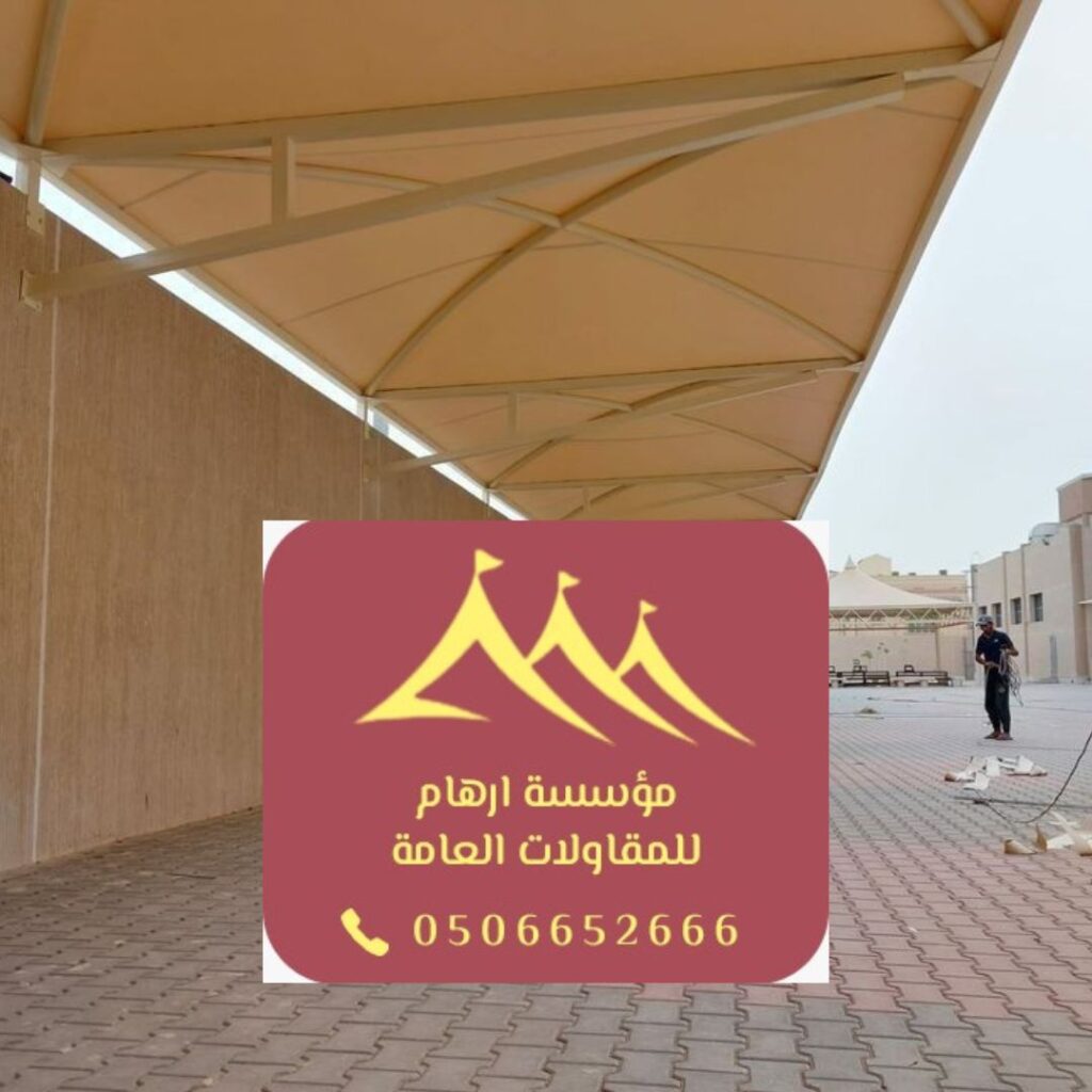 مظلات حديدية للقطيف