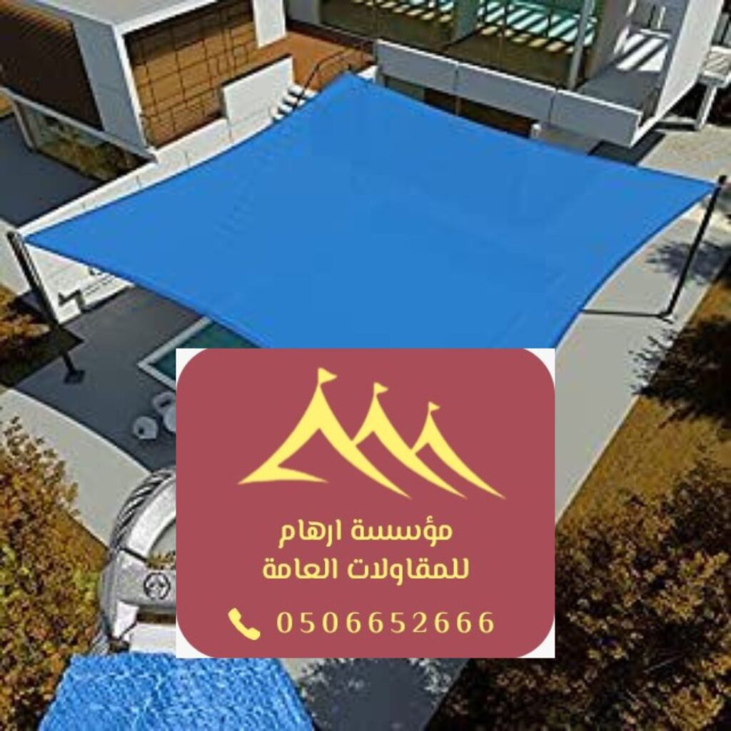 مظلات مسابح القطيف