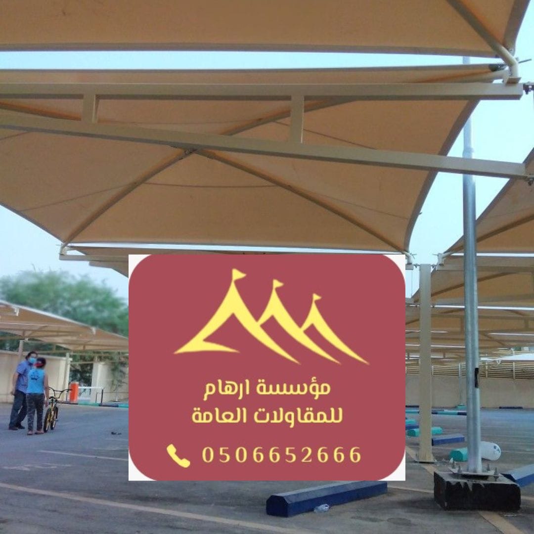 افضل 8 مقاولي مظلات خارجية في الدمام دليل شامل