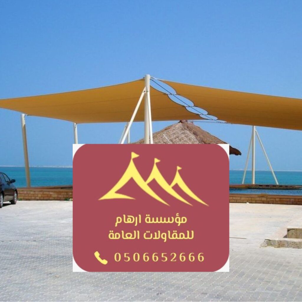 مقارنة تكاليف أنظمة الظلال في القطيف

