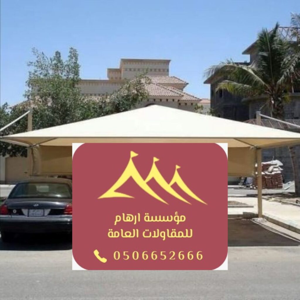 مظلة ألمنيوم حديثة لفيلا بالقطيف