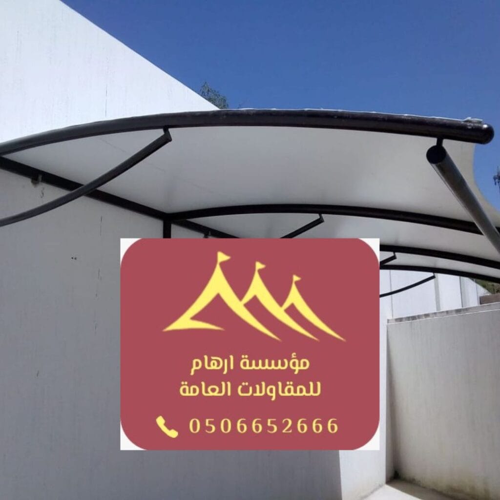 أفضل مظلات 2026 القطيف ألمنيوم
