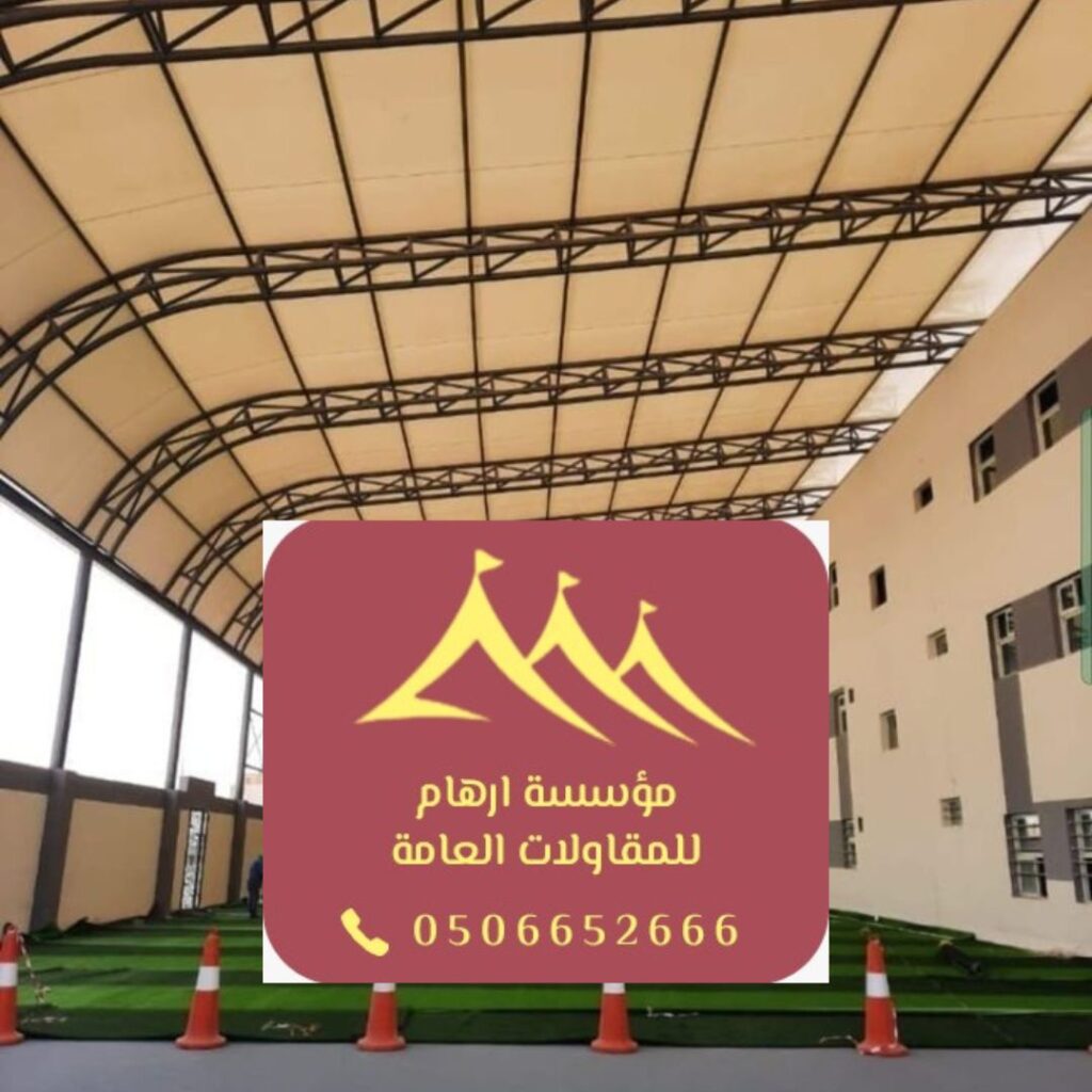 مظلات مدارس القطيف حديدية للمداخل الرئيسية
