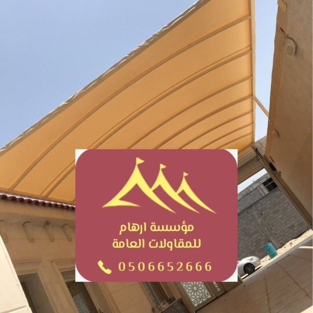 مظلات ألمنيوم لمدارس القطيف