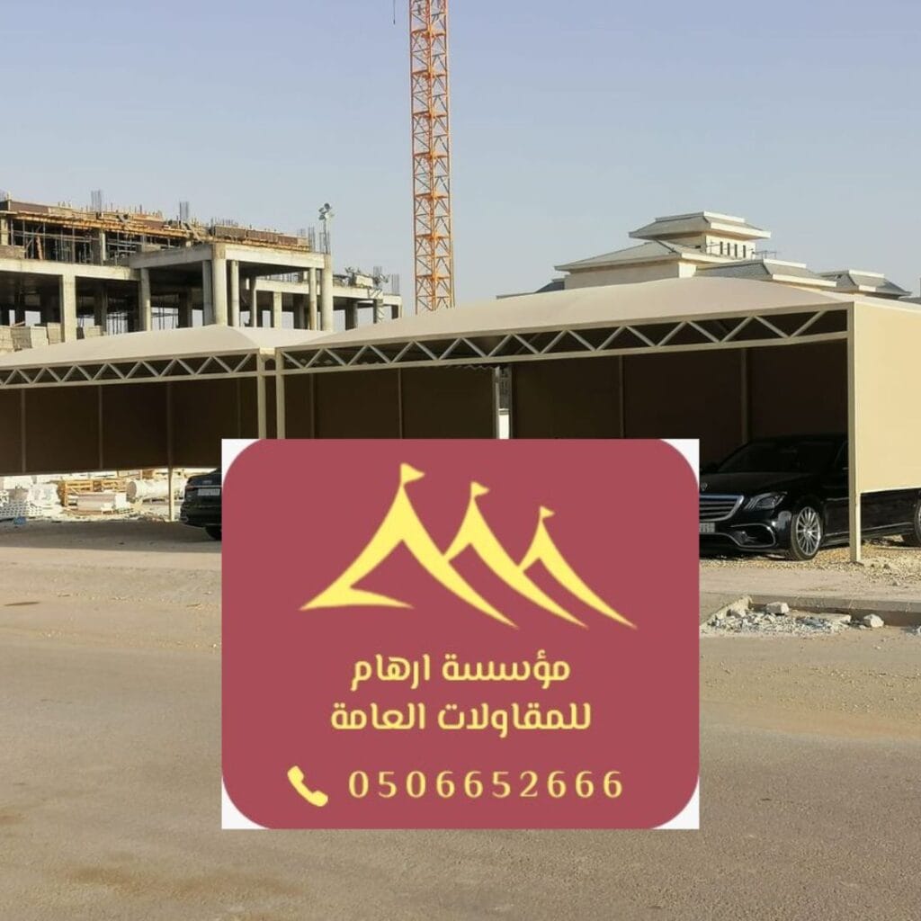 مشروع مظلات سيارات