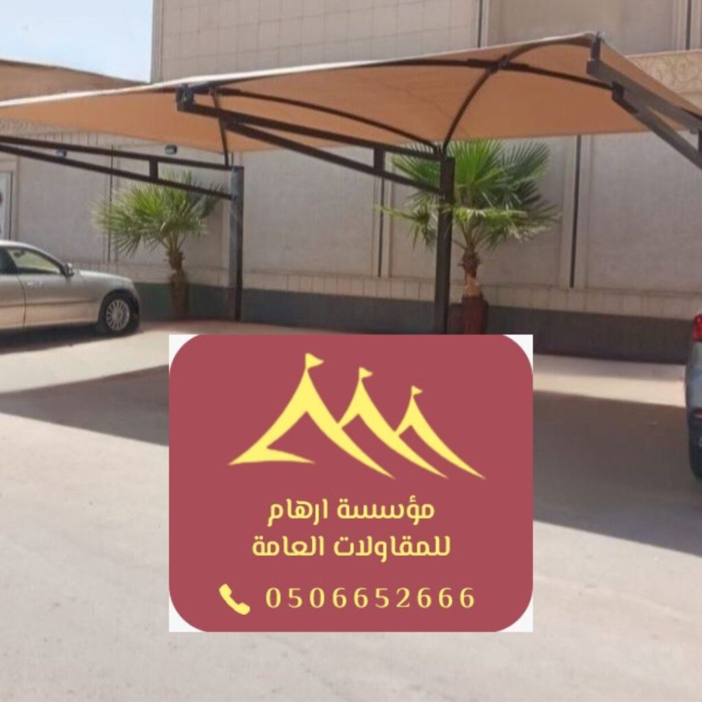 مظلات قماش مقاومة
