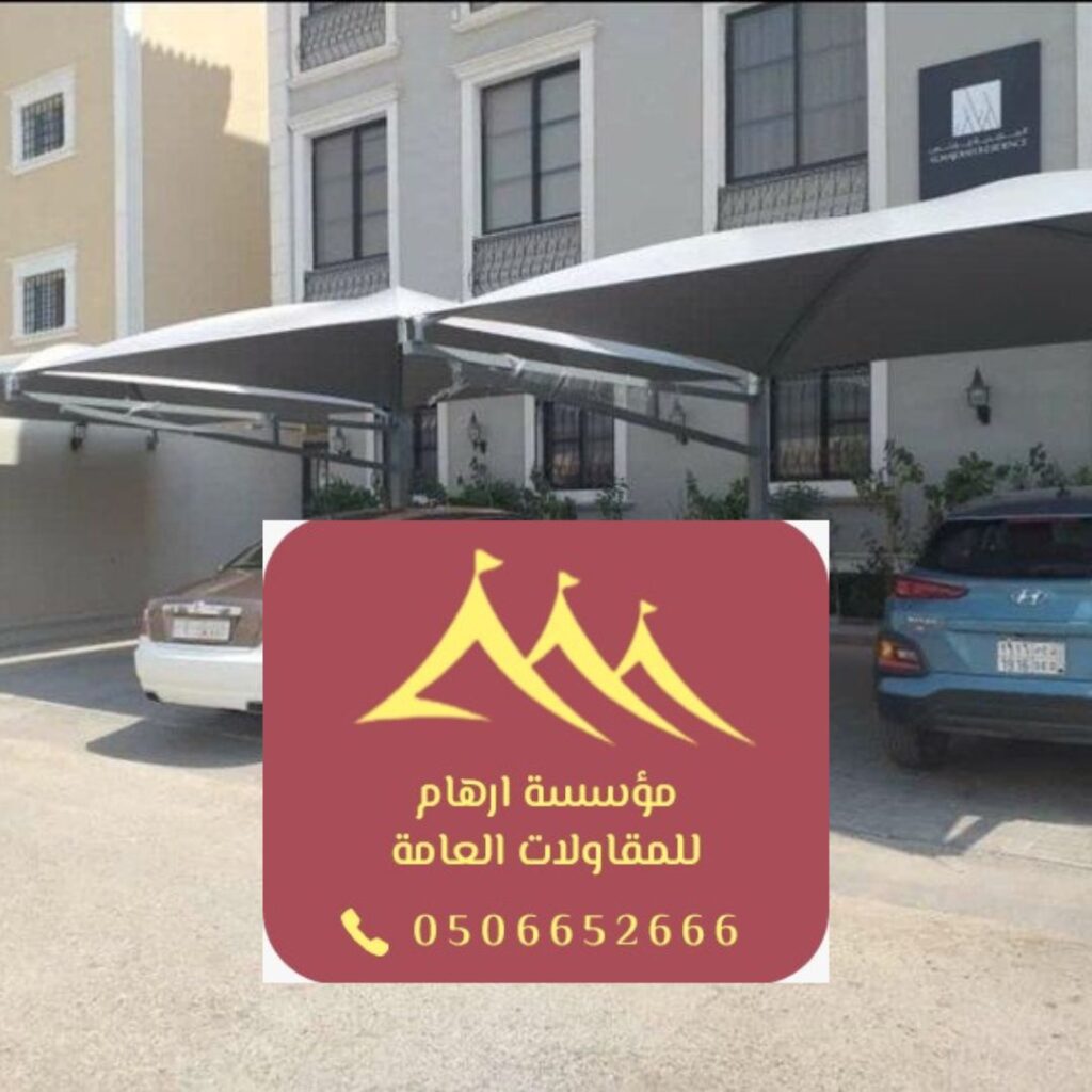 تفاصيل تنفيذ ظلال حديد