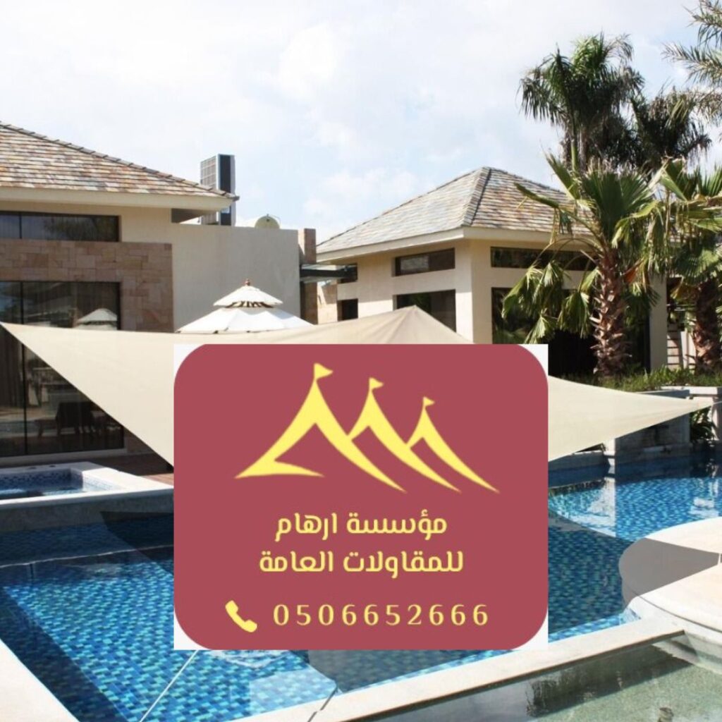 أسعار مظلات المسابح
