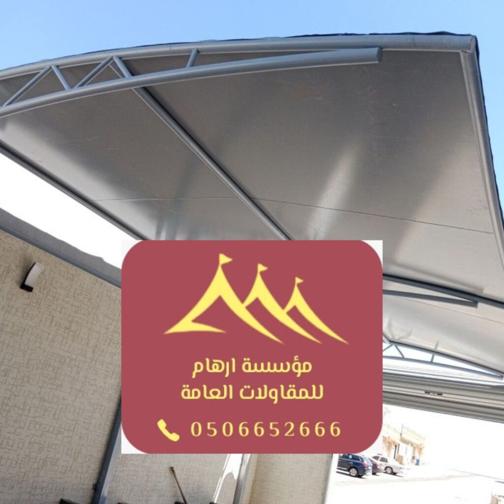 مظلات فناء منزل