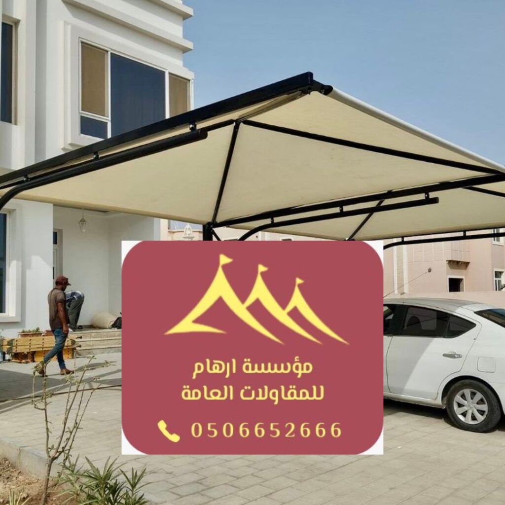 مظلات حماية السيارات